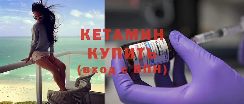 КЕТАМИН ketamine  Хотьково 